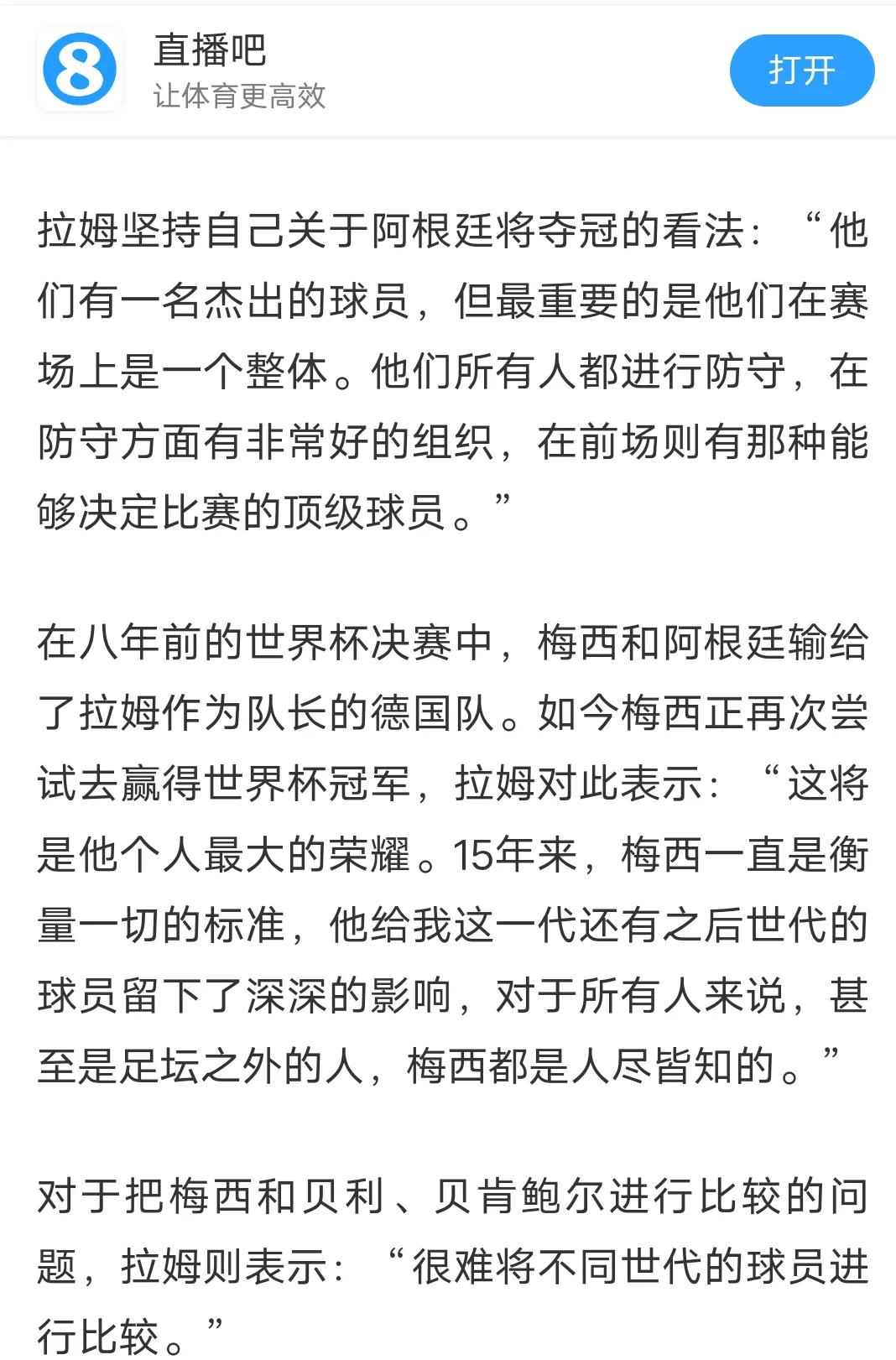 关于阿根延女足战胜巴拉圭晋级十六强后续比赛的信息