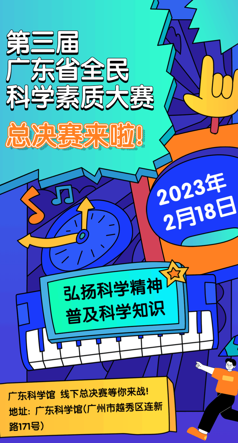 京沪大战今晚展开，谁会成为最终的赢家？的简单介绍